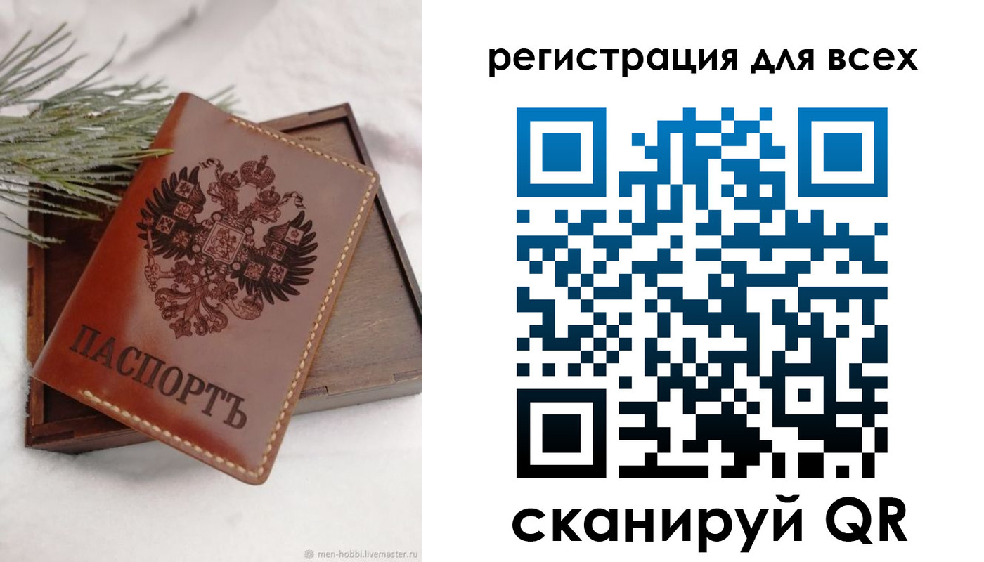 временная регистрация поиск в Анжеро-Судженске