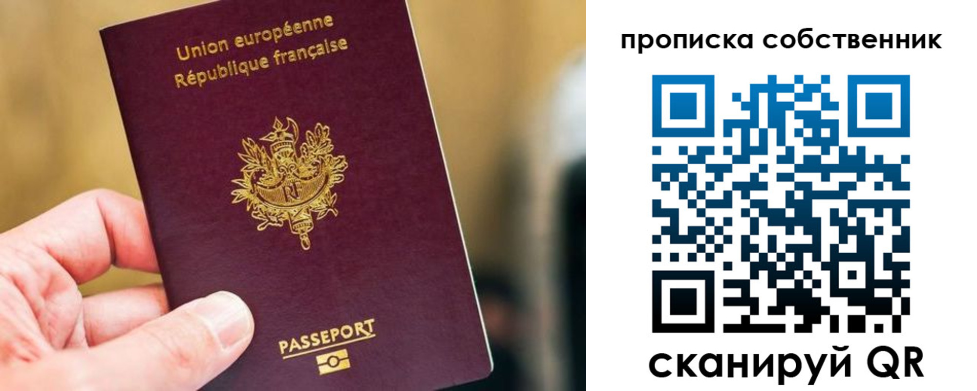 временная регистрация в квартире в Анжеро-Судженске