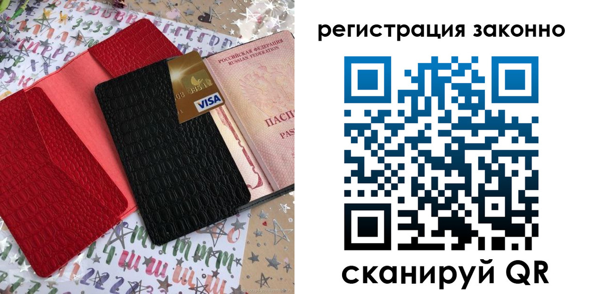прописка поиск в Анжеро-Судженске