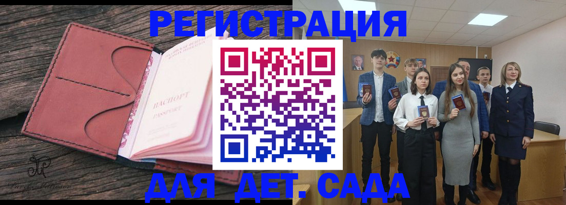 прописка 2025 в Анжеро-Судженске
