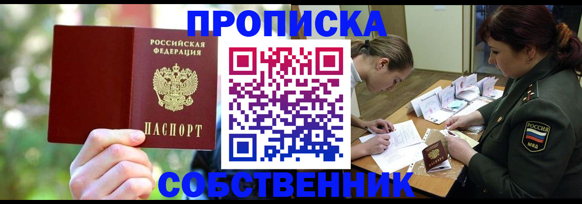пропишу в квартире в Анжеро-Судженске
