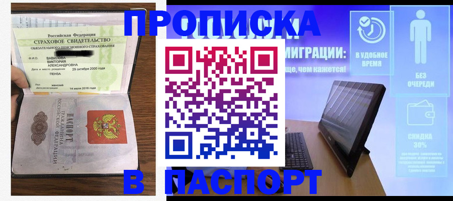 регистрация в Анжеро-Судженске