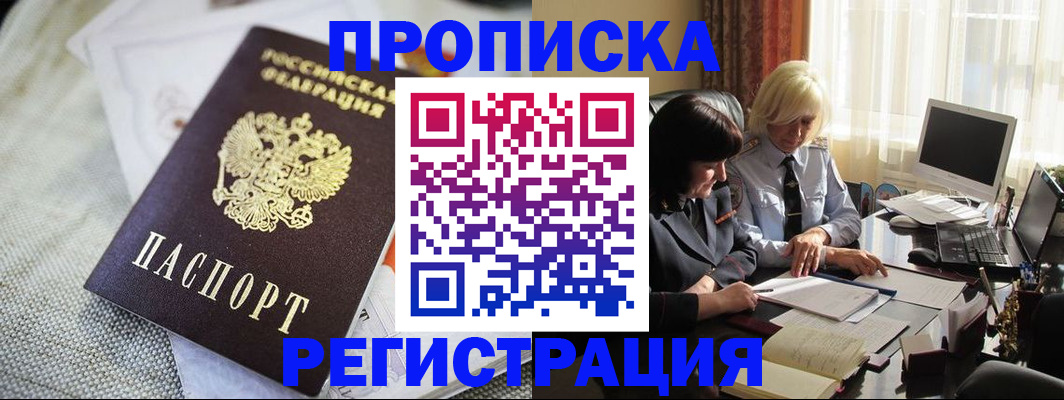 найти адрес прописки в Анжеро-Судженске